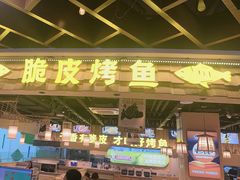 -林溪晚亭脆皮烤鱼(藁城店)