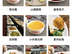 -素满香·素食自助餐厅(直营·大兴街店)