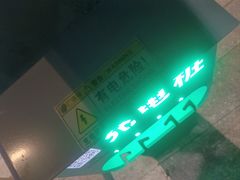 -天河体育中心