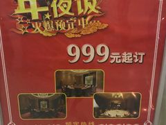 -通庆楼(新开路店)