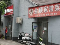门面-幸福蛋糕坊(金顶街店)