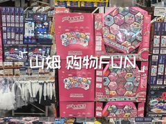 -山姆会员商店(上海浦东店)