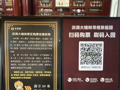 -大槐树寻根祭祖园