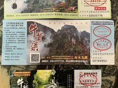 -牛背梁国家森林公园