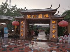 门面-原汁原味驴庄(长岭村店)