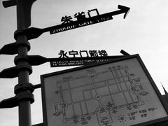 -西安城墙·碑林历史文化景区