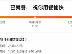 -小街猪手(团结湖店)
