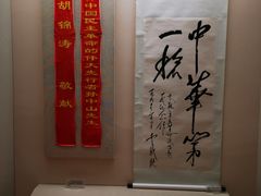 -辛亥革命博物院北区