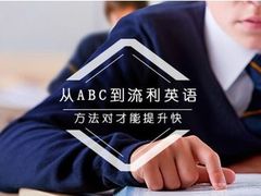 -美联英语(绿宝中心)