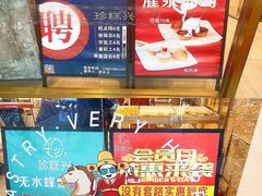 -珍糕兴(三林店)