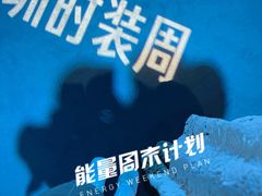 -欢乐海岸椰林沙滩-2025湾区超级灯会