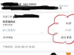 -瑞幸咖啡(汇星商业中心店)