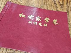 -红实家常菜(静安里店)