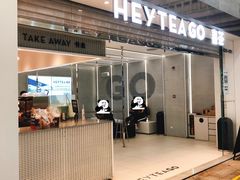 门面-喜茶(深圳丰盛町店)