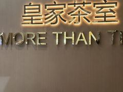 -天河领展广场