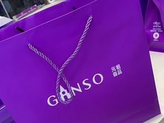 -GANSO元祖食品(双井店)