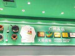 -费大厨辣椒炒肉(正佳广场店)