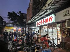 -海幢瑞芳饮食店