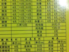 -继红顺河抄手名小吃