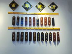 -百年老字号·观振兴蟹黄面·三虾面·苏式面(观前街富仁坊巷店)