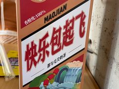 -包整·丝娃娃(一览甲秀楼风景店)