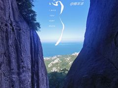 -崂山仰口游览区