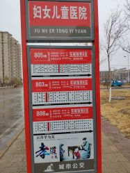 -大庆市妇幼保健院
