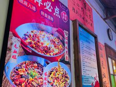 -川正旺江湖菜(三元桥店)