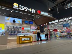 -苏宁快修·手机·电脑·回收·维修