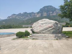 -神农山景区