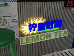 -小柠快跑·手打柠檬茶(万松园店)