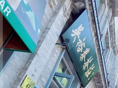 -吴裕泰茶莊(大栅栏店)
