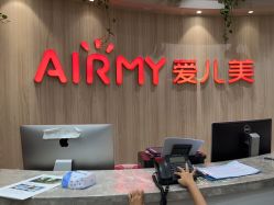 -爱儿美儿童摄影(奥森公园店)