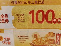 -尊宝比萨(南田店)