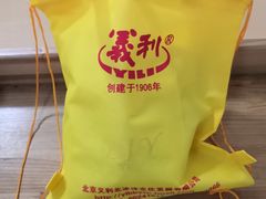-百年义利(北兴路店)