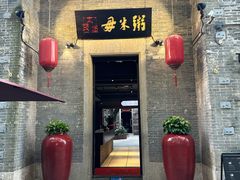 -大良毋米粥 · 粥底火锅(岭南天地店)