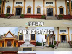 -报恩禅寺