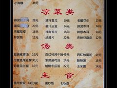 -华春餐馆(鱼山路店)