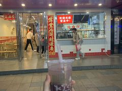 -二姐红豆(双桐巷店)