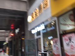 门面-晓全寿司(力盟步行街店)