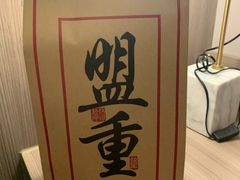 -盟重烧烤(高正街店)