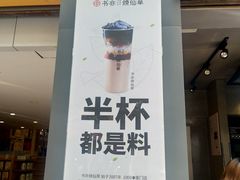 门面-书亦烧仙草(麒麟巷店)