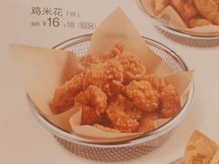 -眉州小吃(石景山店)