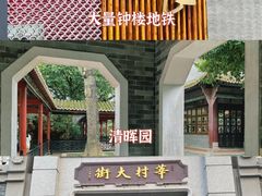 -聚福山莊·寻味顺德(北滘店)