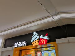 -麦当劳(民盈·国贸城店)