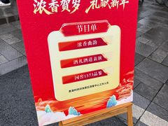 -泸州老窖景区