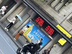 -五芳斋(中山大道总店)