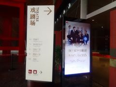 -国家大剧院·西餐厅