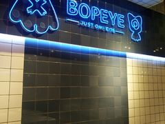 -BOPEYE·波派炸鸡(九霄天地店)