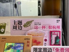 -炖物24章·顺时轻养茶(杭州大厦店)